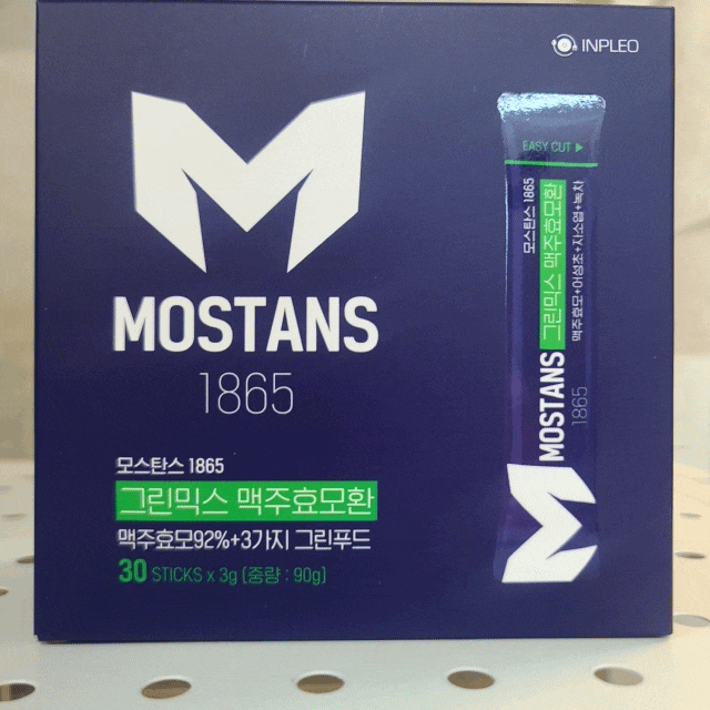  모스탄스 맥주효모 탈모완화 사용후기