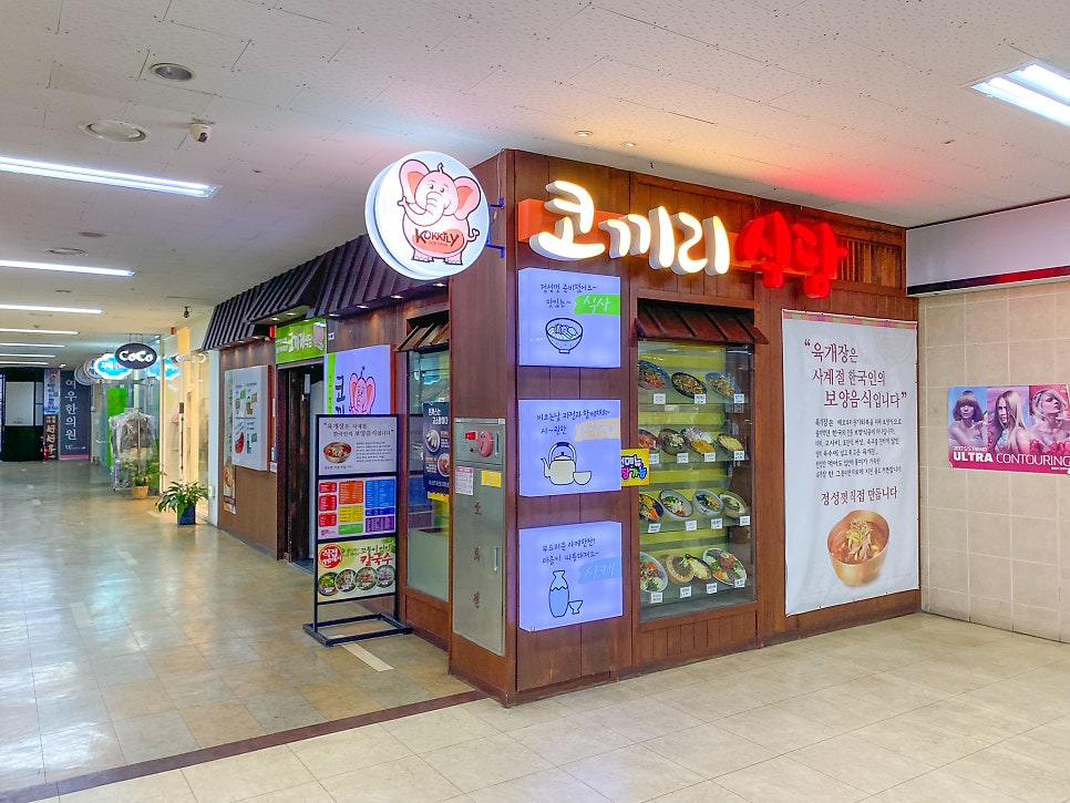 코끼리식당 사진 2