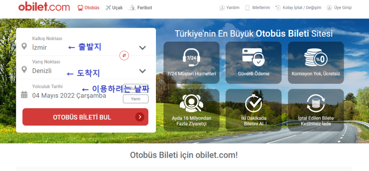 [여행 정보] 터키 버스 예약하기