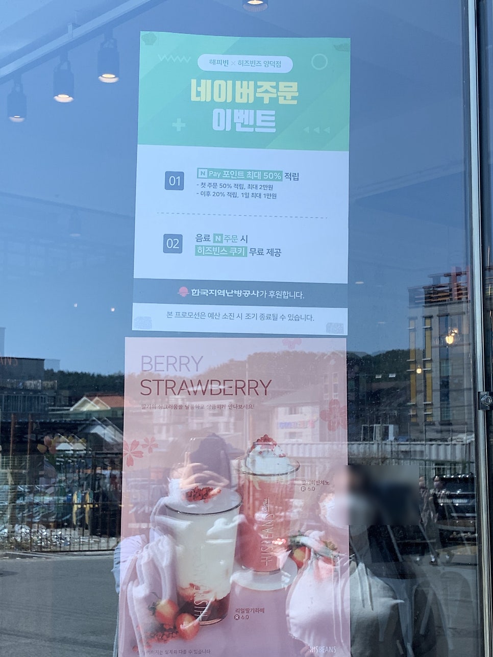 히즈빈스 양덕점 사진 5