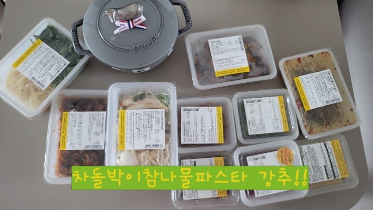  슈퍼키친 새벽배송 가정식반찬 :18종 주문 후기