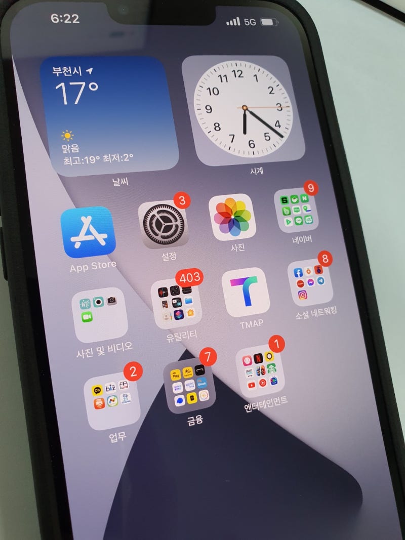 아이폰 알림 배지 숫자 없애는 방법 : 네이버 블로그