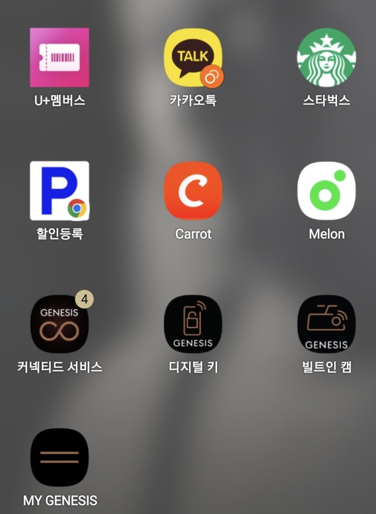  제네시스어플 마이제네시스어플 제네시스g80신차구입 시 사은품에 대해서 알아볼께요