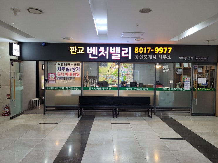  분당 사무실 임대,판교역 삼환하이펙스 오피스빌딩