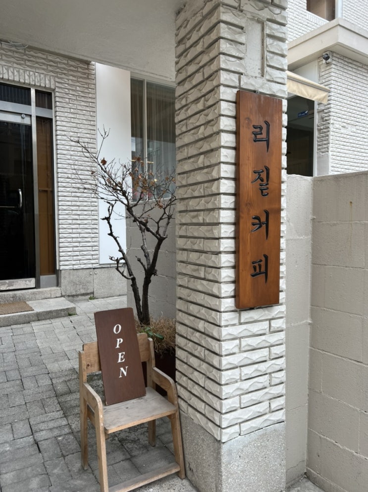  부산 국제금융센터 커피가 맛있는 리짙커피