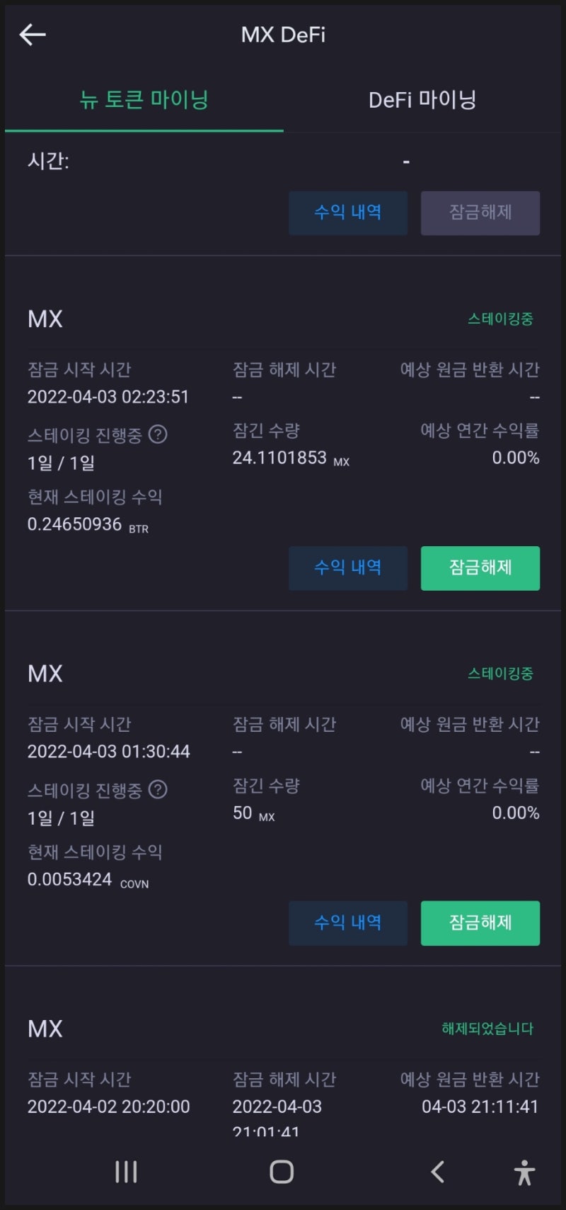 코인] 코인 장기 투자를 위한 해외 코인 거래소 비교 (바이낸스, OKX, MEXC / 스테이킹, 런치패드 등) : 네이버 블로그