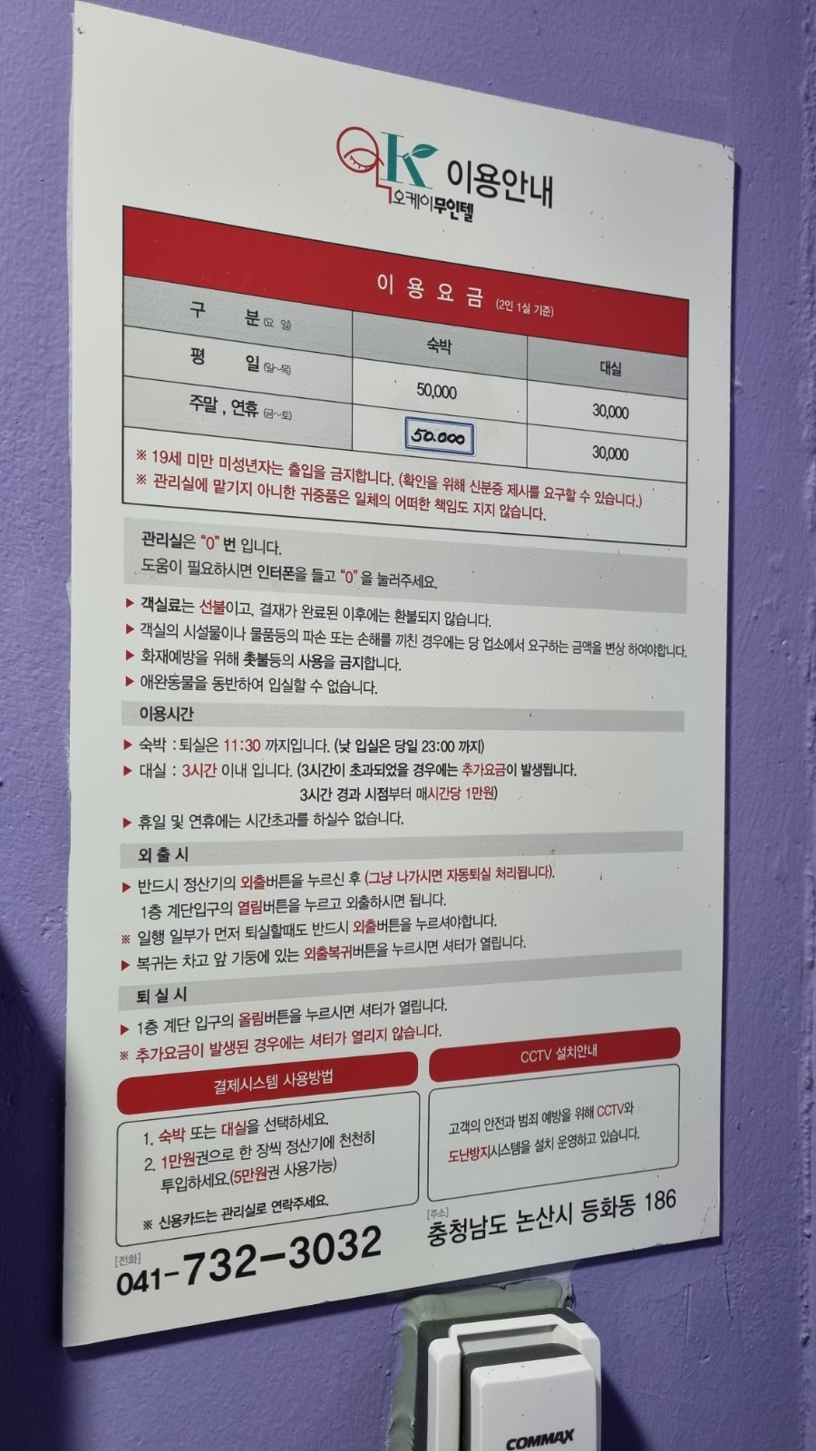 오케이무인텔 사진 6
