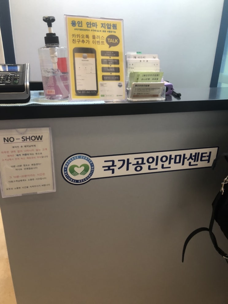  망가진 몸 고쳐줍니다 - 용인안마지압원