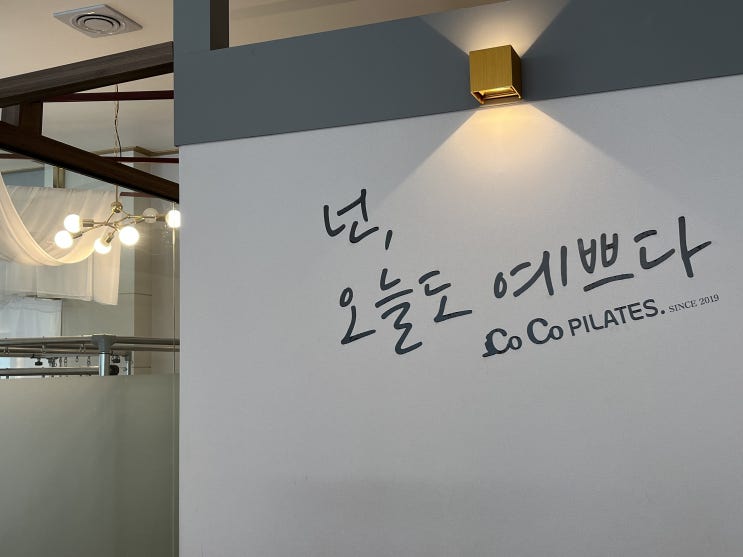  전주필라테스하면 코어근육이 좋아진다는데 코어근육이 뭘까요?
