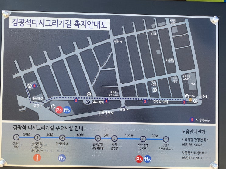 대구 가볼 만한 곳---옛날 감성이 충만한 사진 찍기 좋은 대구 대봉동 김광석 거리