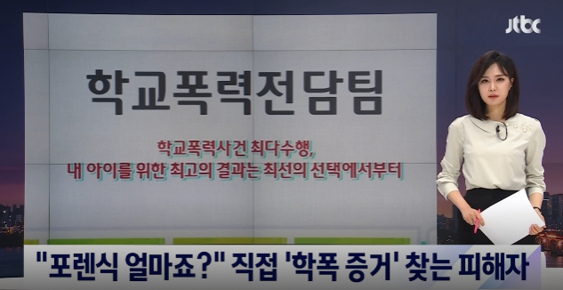  포렌식탐정 jtbc 방송 출연
