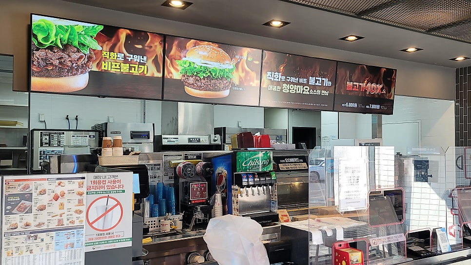 롯데리아 제천강저점 사진 3
