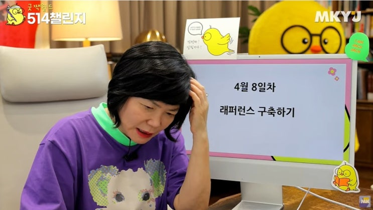  514챌린지 8일차 (래퍼런스 구축)