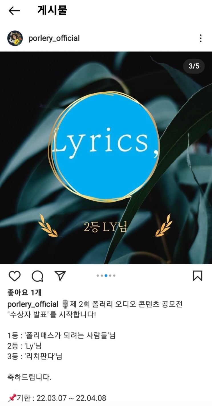  D+24 / 휴직일기 / 폴러리 공모전 2등(오디오 콘텐츠 공모전 / 오디오 크리에이터) / 오직(OZIC) 멘토와 말빨 컨설턴트 / 첫 취준 최종 3곳 합격 비상경문과생.