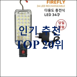 알짜배기 자동차정비랜턴 신랑이 너무 좋아해요 알짜배기 자동차정비랜턴 신랑이 너무 좋아해요