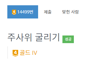  [파이썬] 백준 14499. 주사위 굴리기