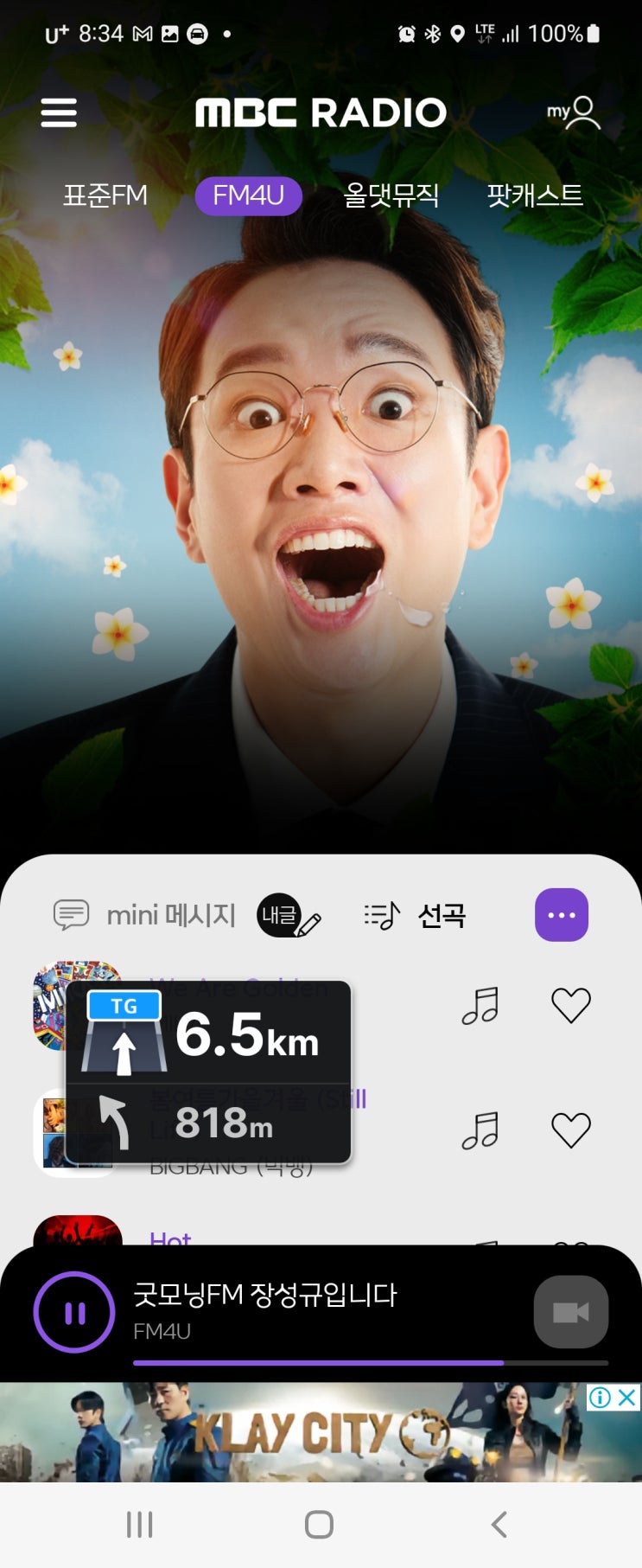  이젠 마냥 신나게 들리지 않는 무한궤도의 그대에게