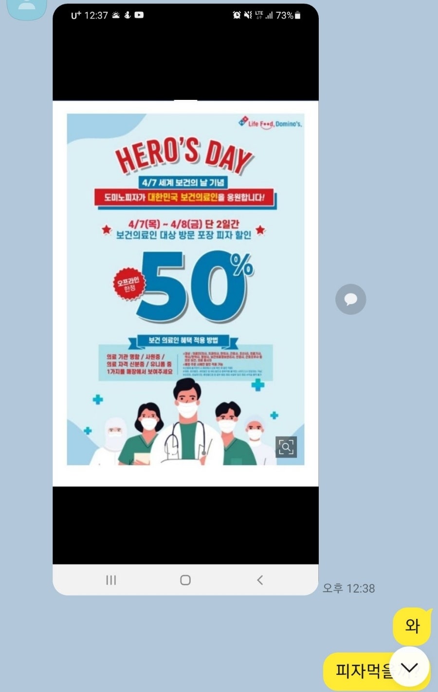 도미노피자 동수원점 사진 3