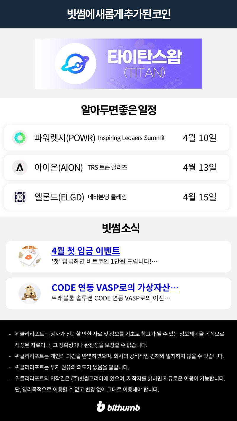 빗썸 위클리리포트] 비트코인 희소성 상승 앞으로의 전망은? : 네이버 블로그