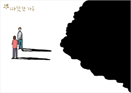내 편이 있다는 것 내 편이 있다는 것