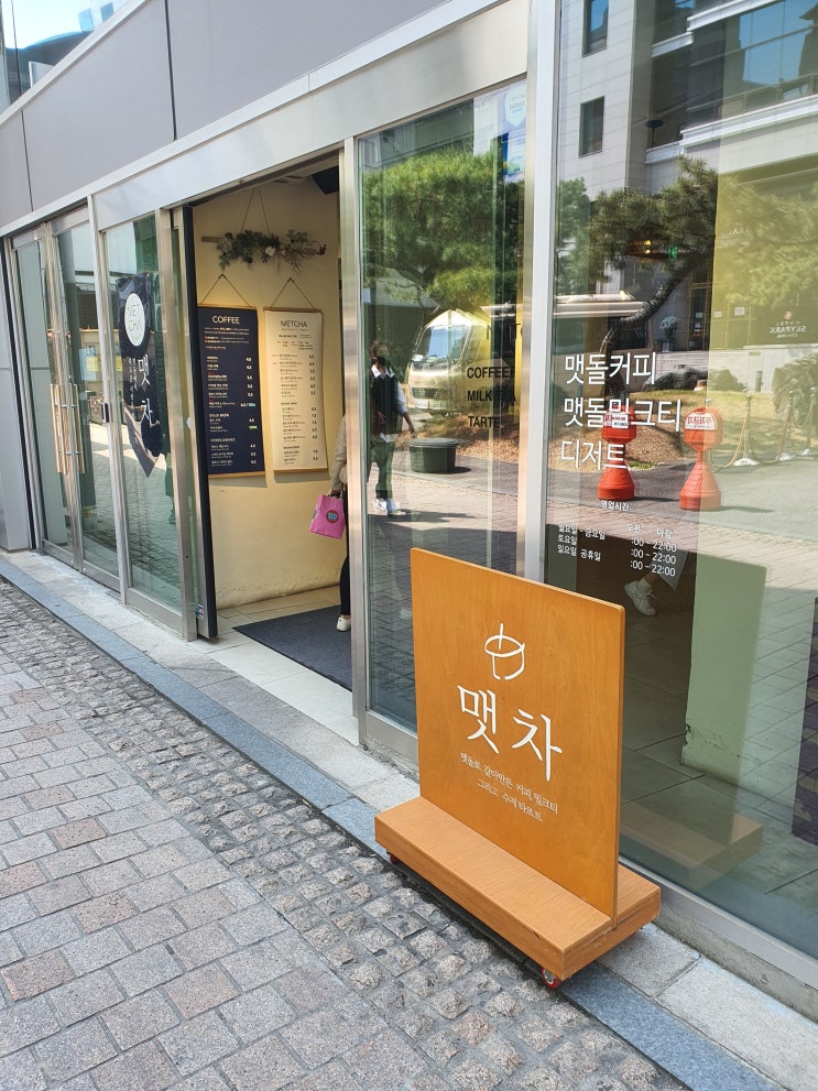  서울특별시 중구 명동1가 [맷차]