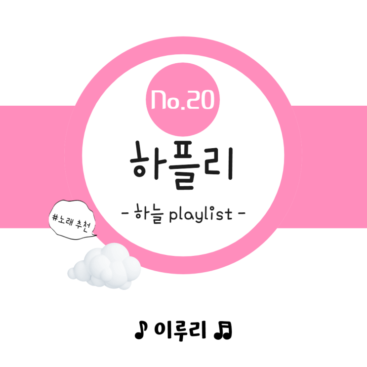  우주소녀 | 이루리(As You Wish)