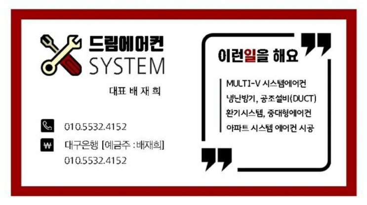  필독 - 에어컨은 대구,경북만 판매,이전가능해요