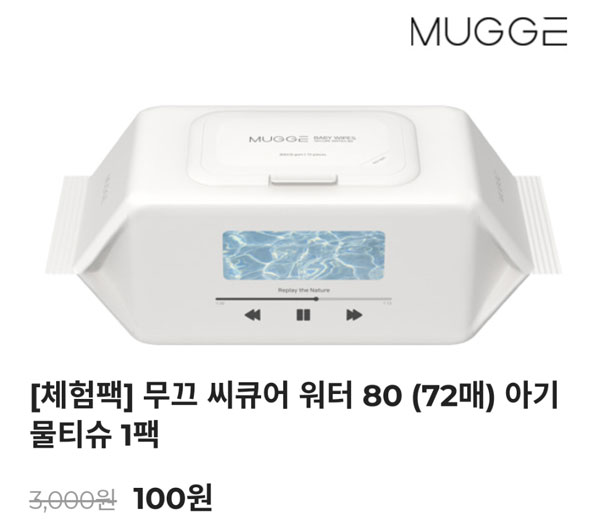 오늘맘 아기물티슈 1팩(72매)100원딜/바스,로션 1,900원(유배)신규회원가입