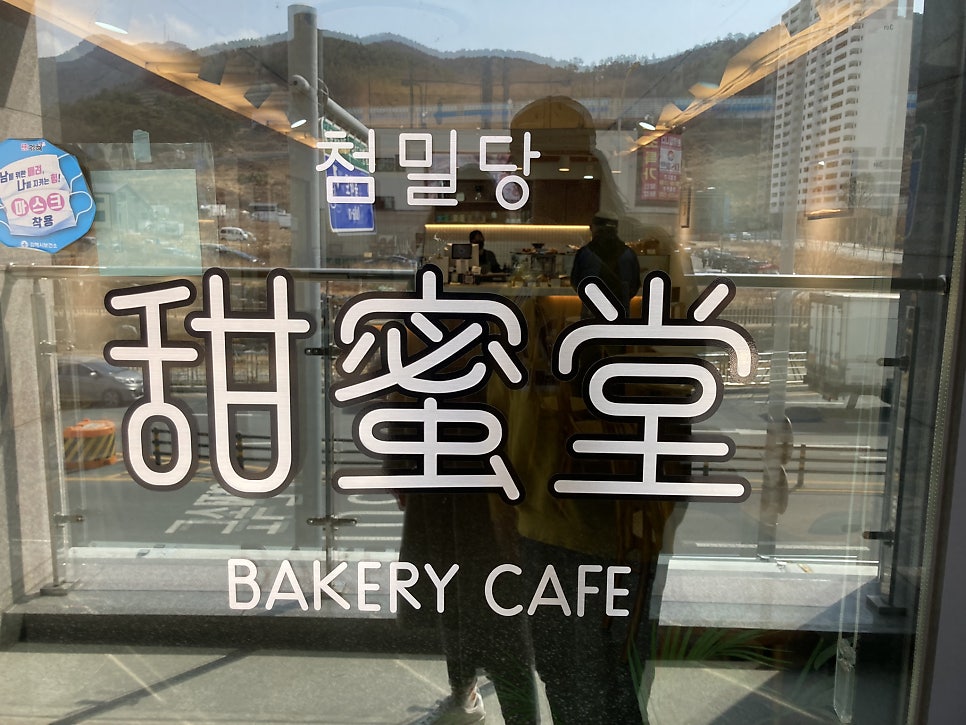첨밀당 사진 3