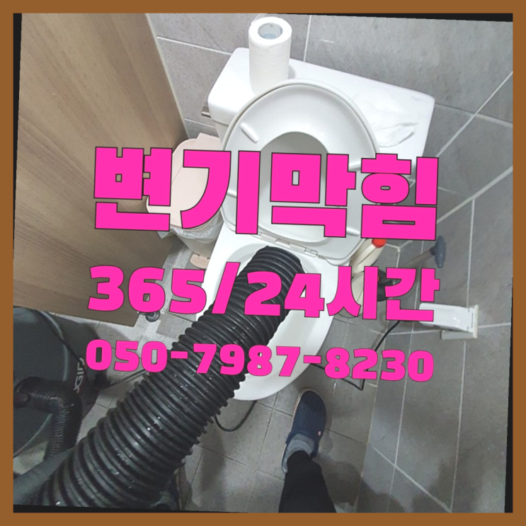  <긴급출동> 세면대냄새차단 ?배관막힘 365일 24시간 출장 자세나오죠