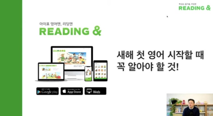  아이 첫 영어 시작할때 알아야할것 리딩앤 학부모세미나 후기