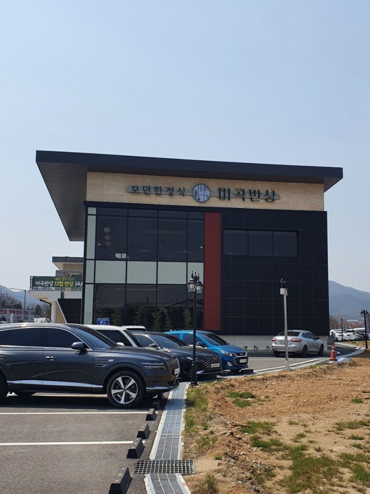  [이천밥집] 미곡반상_모던한정식