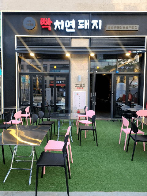  배곧 고기집 삼겹살 아브뉴프랑 맛집