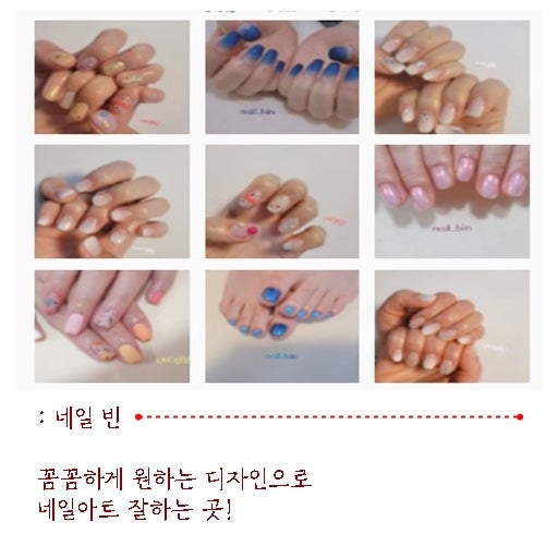 네일빈 사진 1
