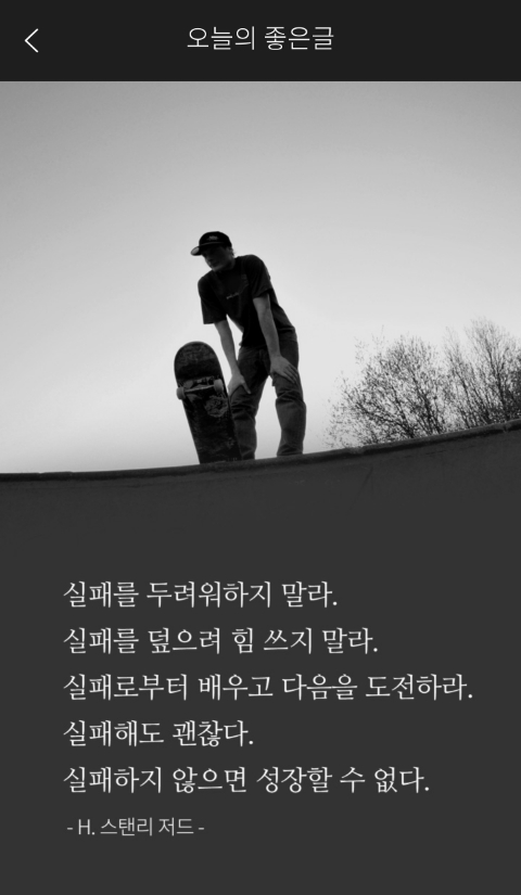  2022.4.9 오늘의 좋은 글, 사자성어, 행운의 로또 번호, 오늘의 배움