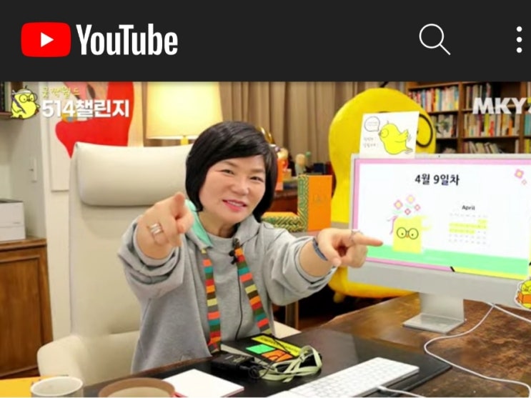  굿짹월드 4월 514챌린지 9일차