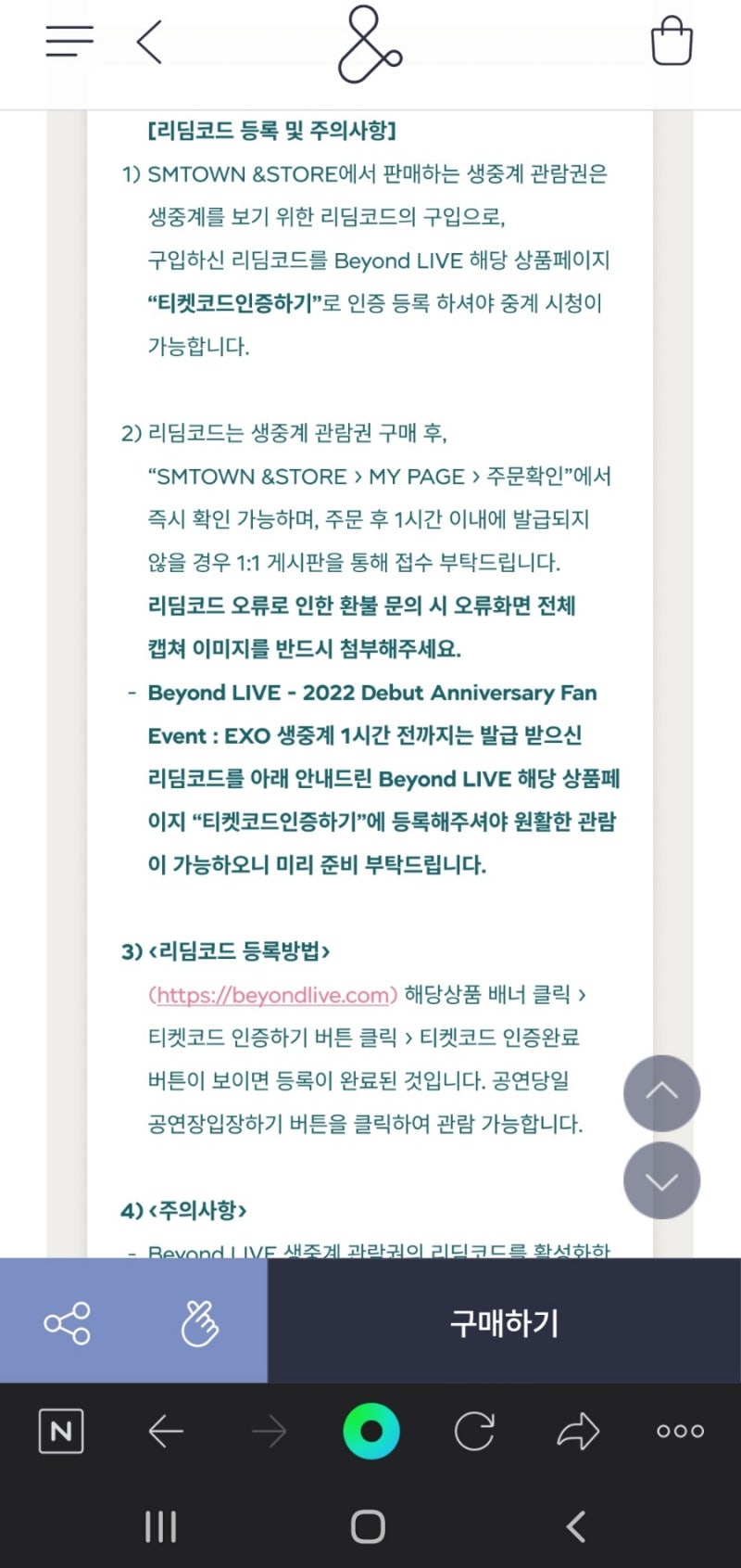 비욘드 라이브가 뭔데? 보는법 알려드림(엑소 10주년 팬미팅 온라인 콘서트) : 네이버 블로그