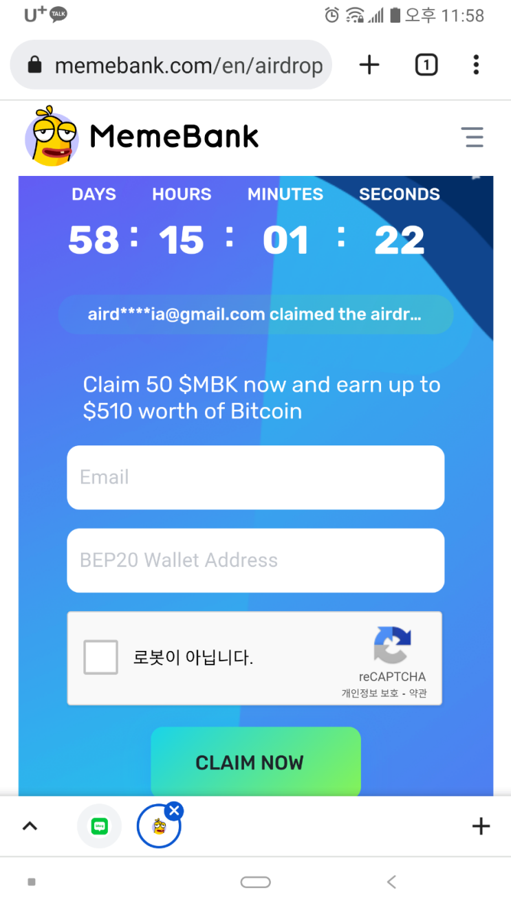  밈코인 MemeBank 50MBK 초간단 에어드랍 + 비트코인 채굴. 58일 남음