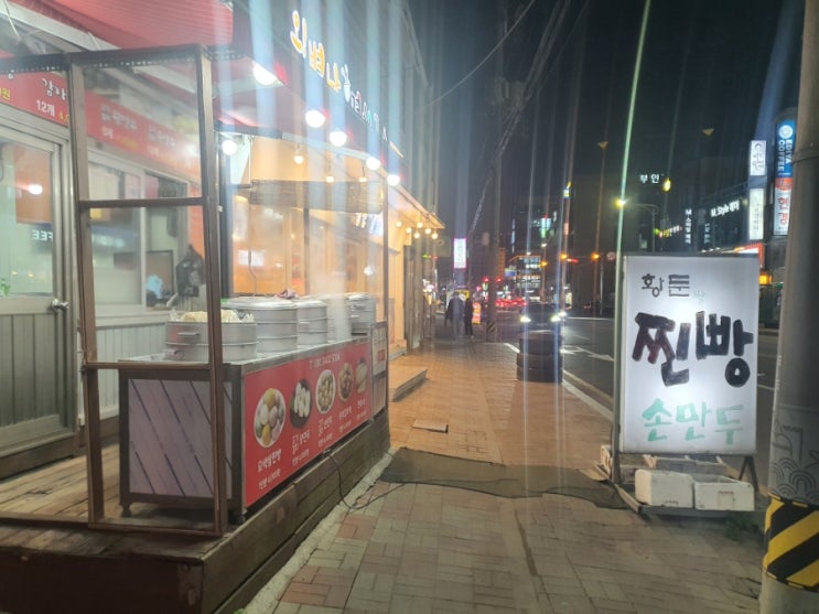  배방 전통가게 - 황둔쌀찐빵 가게에서 옥수수 사 먹다.
