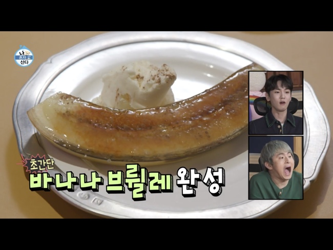  나혼산 나래바 나래미식회 4부 디저트, 바나나 브륄레 레시피