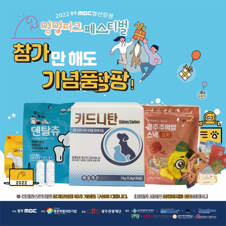  멍멍이 마라톤에서 반려견과 추억을 만들기