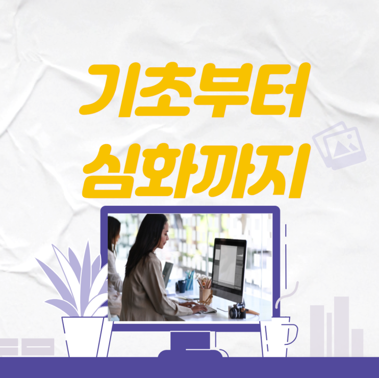  자바개발자 연봉 3000부터 시작하는 방법