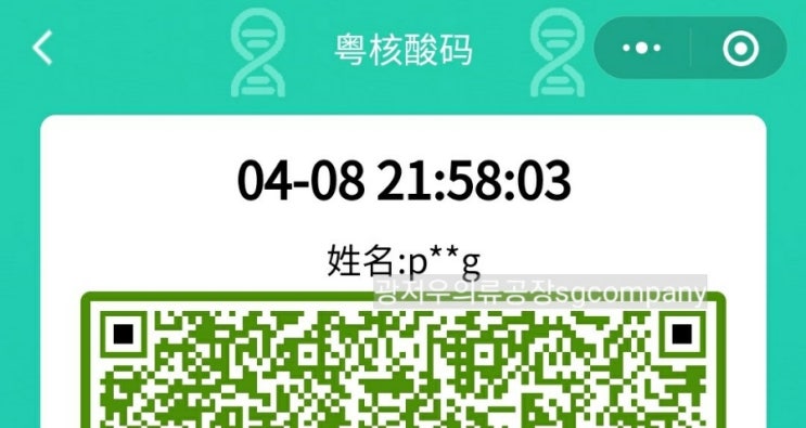  광저우)  핵산검사와 코로나 관리