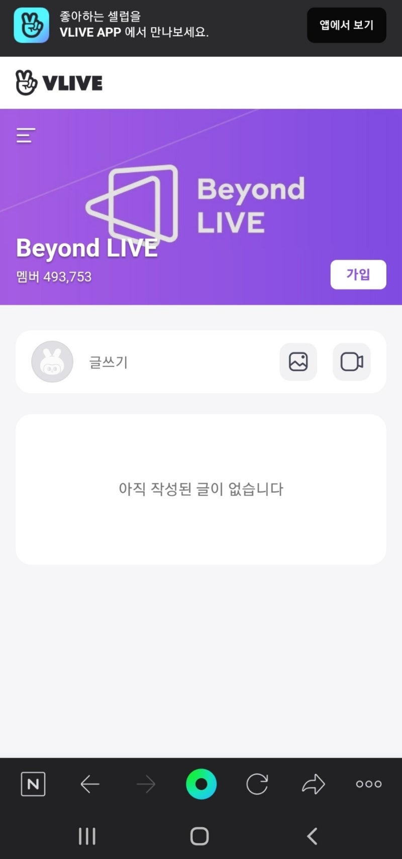 비욘드 라이브가 뭔데? 보는법 알려드림(엑소 10주년 팬미팅 온라인 콘서트) : 네이버 블로그