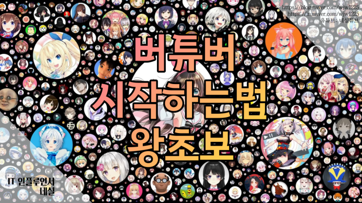  버츄얼유튜버 시작하는법 트위치 방송하는법 따라만 하세요 #obsstudio