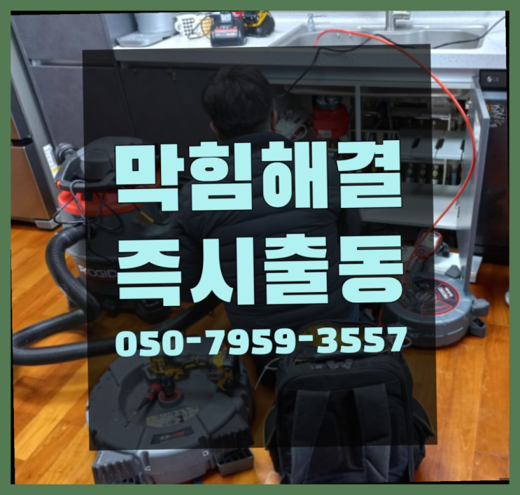  변기부품 ?변기,하수구,씽크대막힘 빠른 출장 초대박!!!