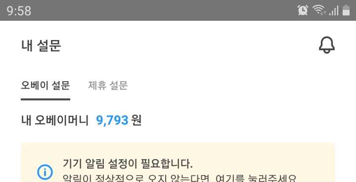  현금화 가능 앱테크 5종 15일간 수익 인증 너도 나도 꼭 다하세요