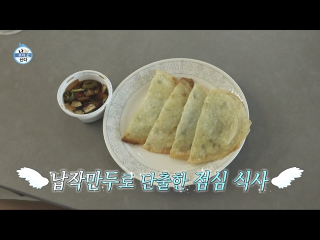  나혼산 김광규 간식, 대구 명물 납작만두 택배 주문도 가능?