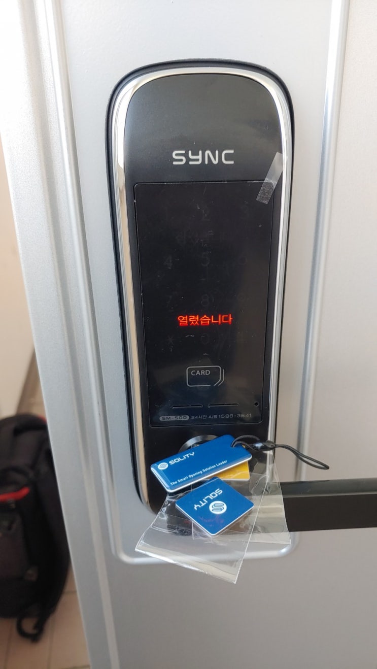  [2년 전 오늘] 송학동열쇠 익산시 송학동 sync sm-500 설치 송학동번호키 익산송학동열쇠
