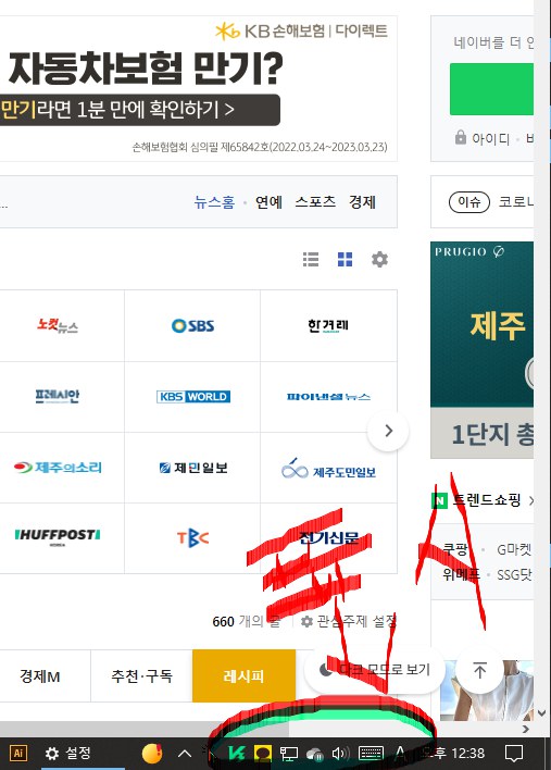  윈도우 10 작업 표시줄 빠른 메뉴바 시스템 작은 아이콘 추가 표시